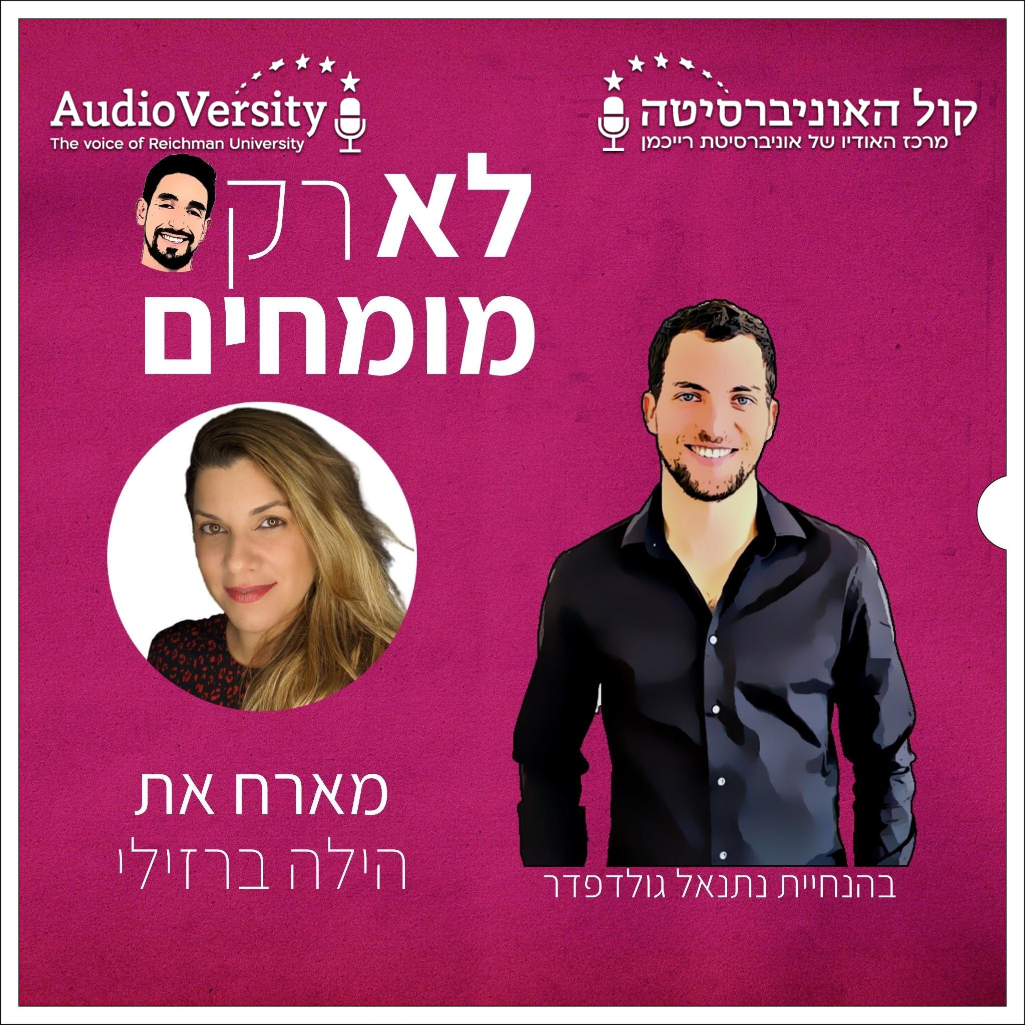 התמחויות ומשרות ג׳וניור ב Meta – הילה ברזילי התמחויות ומשרות ג׳וניור ב Meta – הילה ברזילי