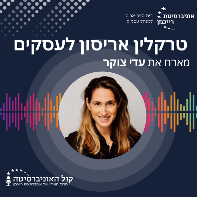 מלוריאל לגוגל ומטא