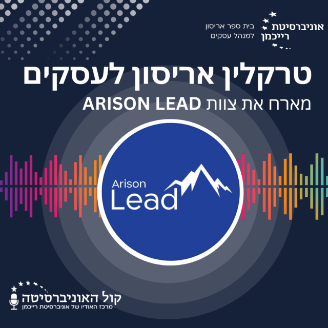 התכונה הכי חשובה למנהל.ת היא היכולת לקבל החלטות!