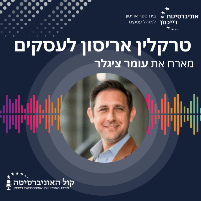 קריירה בבנקאות השקעות – לא מה שחשבתם…