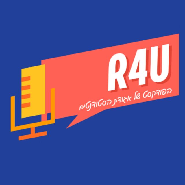 R4U לוגו