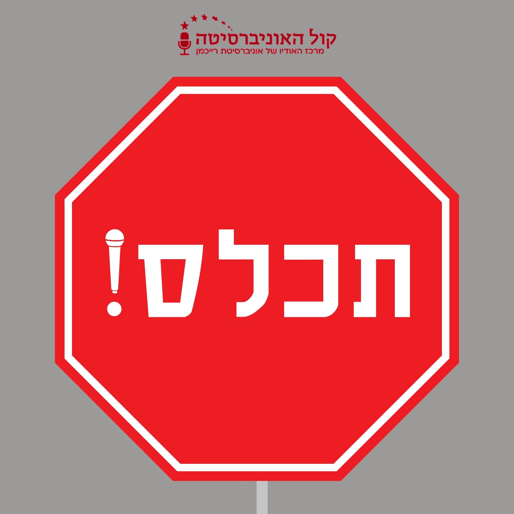 חזר מהטיול ונאבק על חייו - העדות מהחזית השקטה חזר מהטיול ונאבק על חייו - העדות מהחזית השקטה