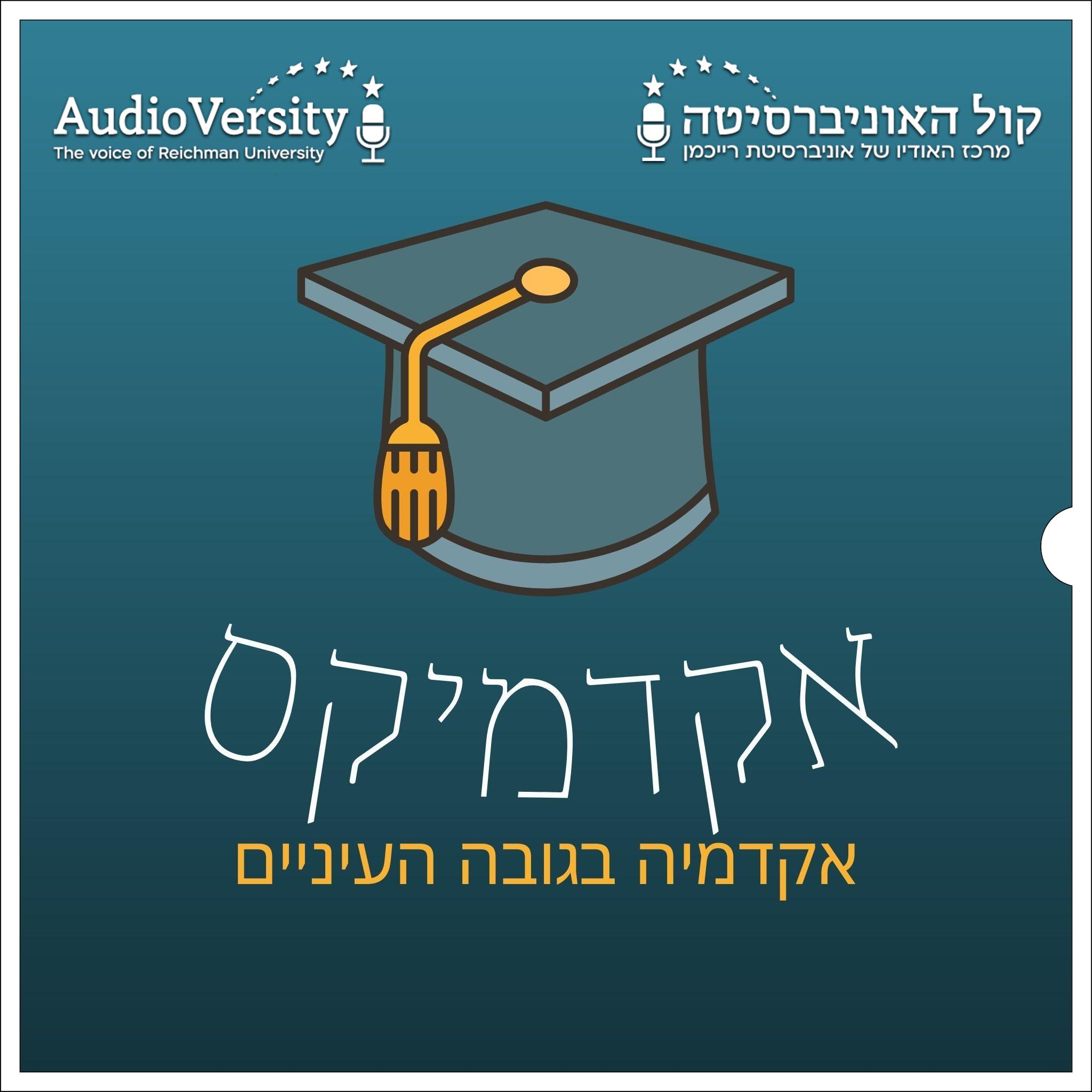 פרק ספיישל: כנס הים התיכון פרק ספיישל: כנס הים התיכון