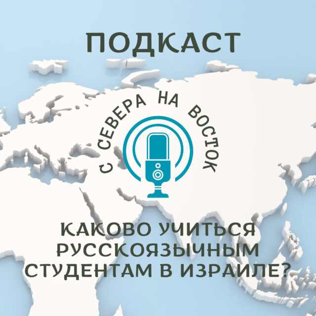 from russia to israel logo