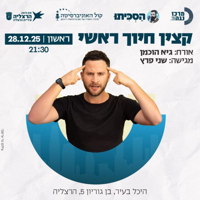 קצין חיוך ראשי