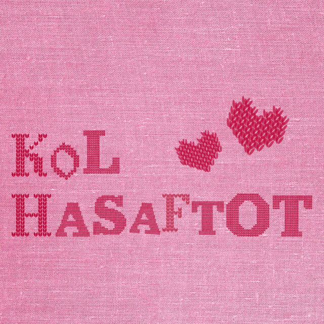 the text kol hasaftot in stich font