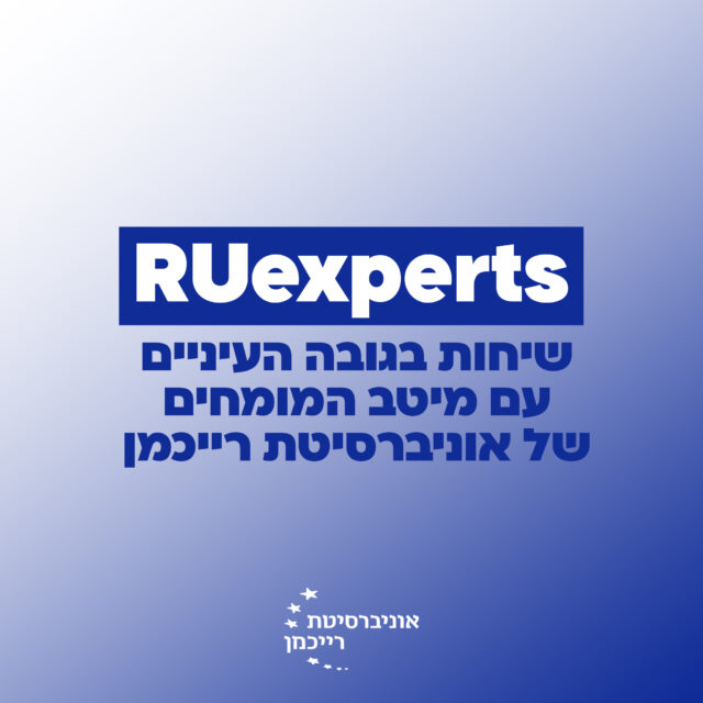 RUexperts