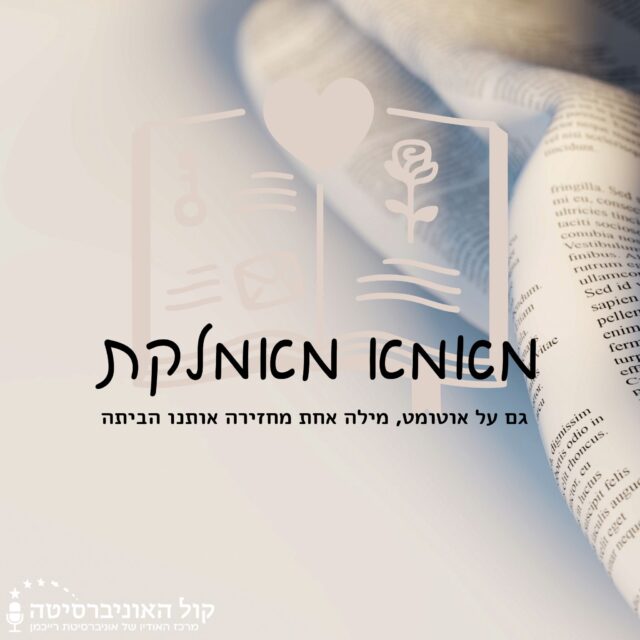 מאמא מאמלקת