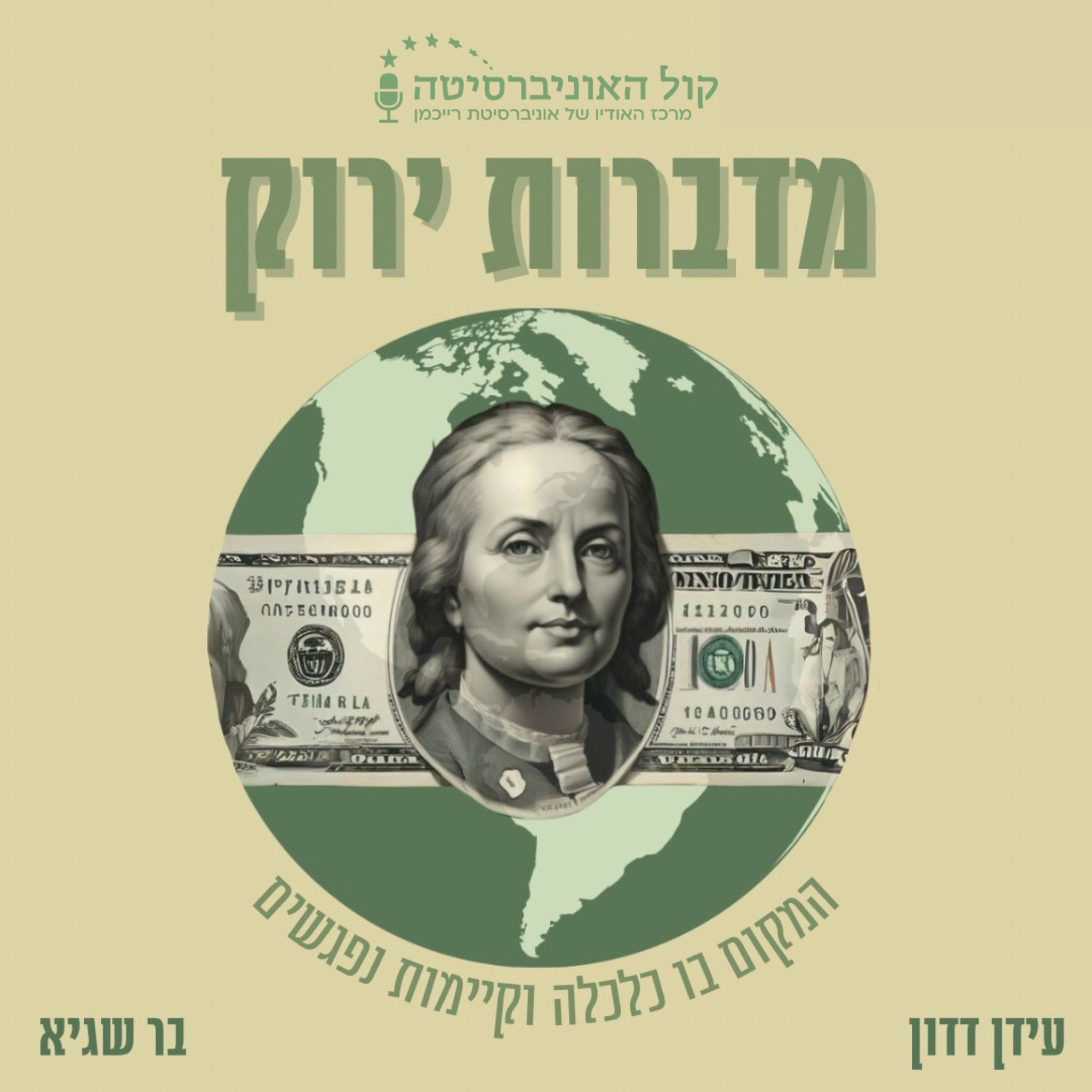 מדברות חוסן עם שני זנסקו מדברות חוסן עם שני זנסקו