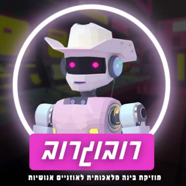 רובוגרוב