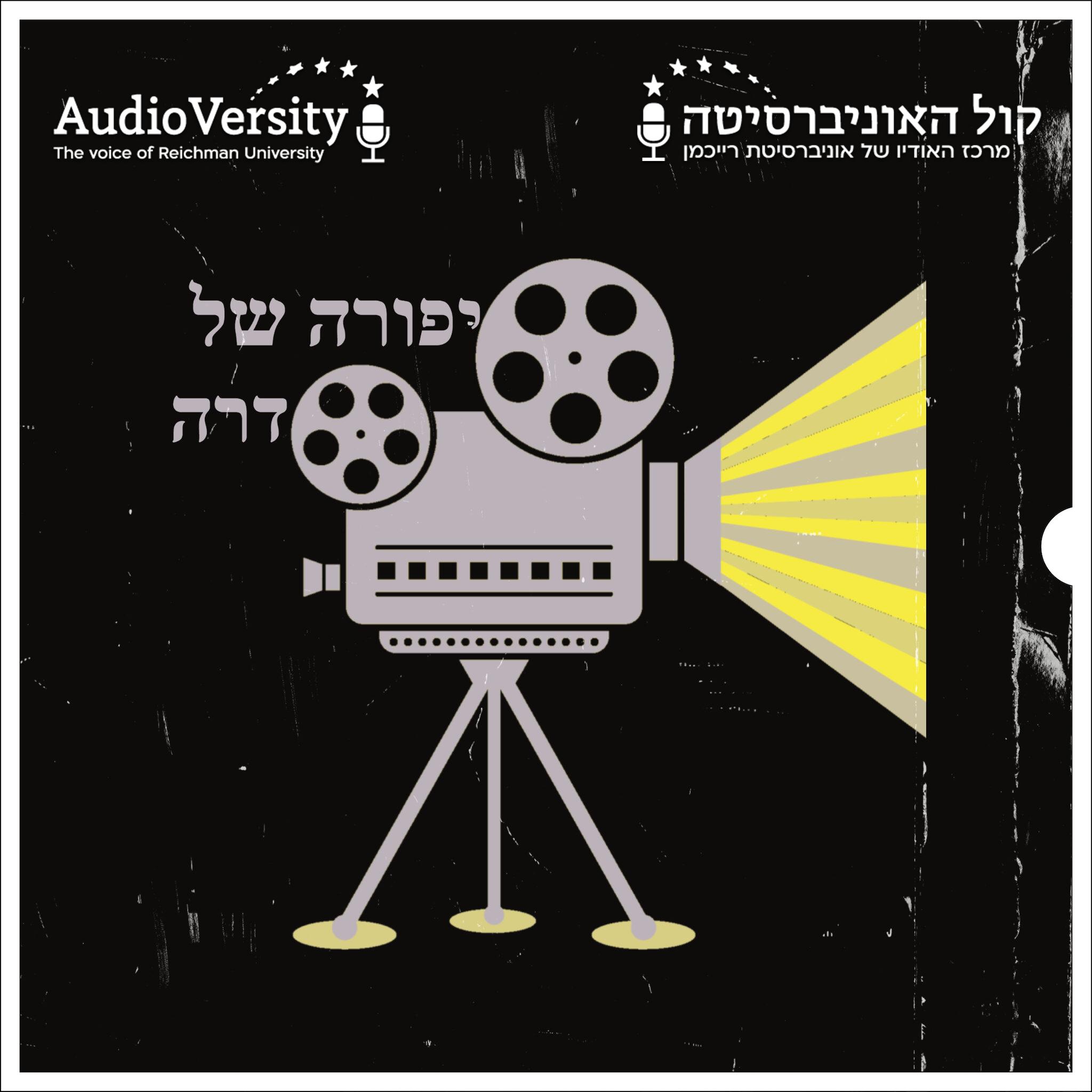 סיפורה של שפחה סיפורה של שפחה