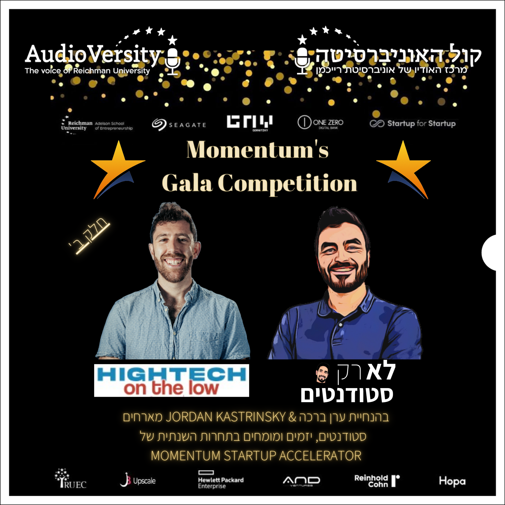 ספיישל חלק ב': תחרות המיזמים הגדולה באירוע הגאלה של אקסלרטור מומנטום ספיישל חלק ב': תחרות המיזמים הגדולה באירוע הגאלה של אקסלרטור מומנטום